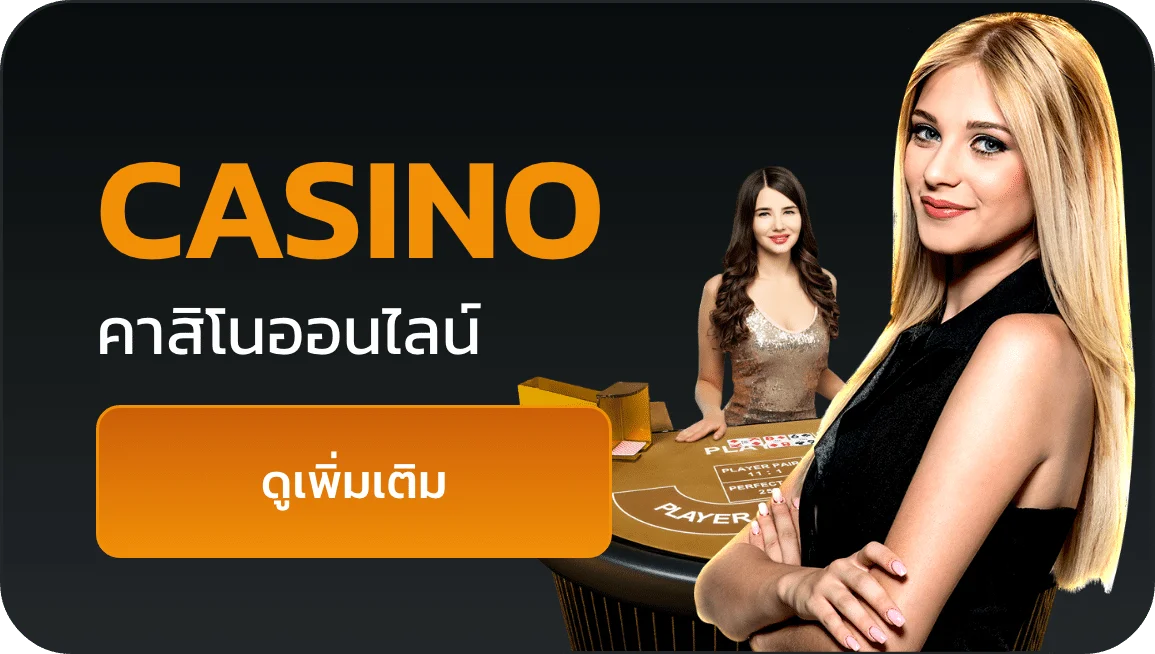 CASINO by บาคาร่า9999
