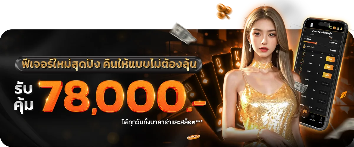 ฟีเจอร์ใหม่สุดปัง by บาคาร่า9999
