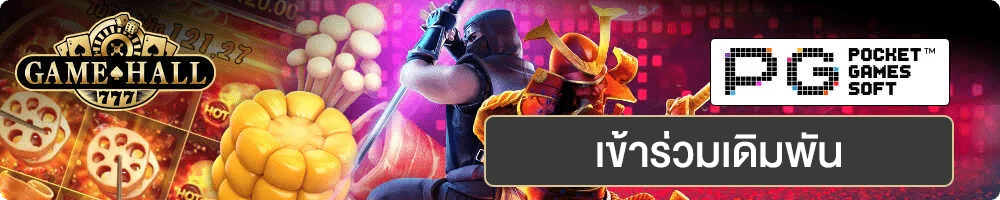 Pg slot by บาคาร่า9999